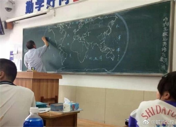 대륙의 흔한 지리쌤 | 인스티즈