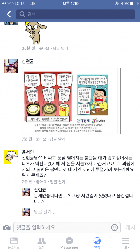 윤서인 영혼의 탈곡기 레전드.jpg | 인스티즈