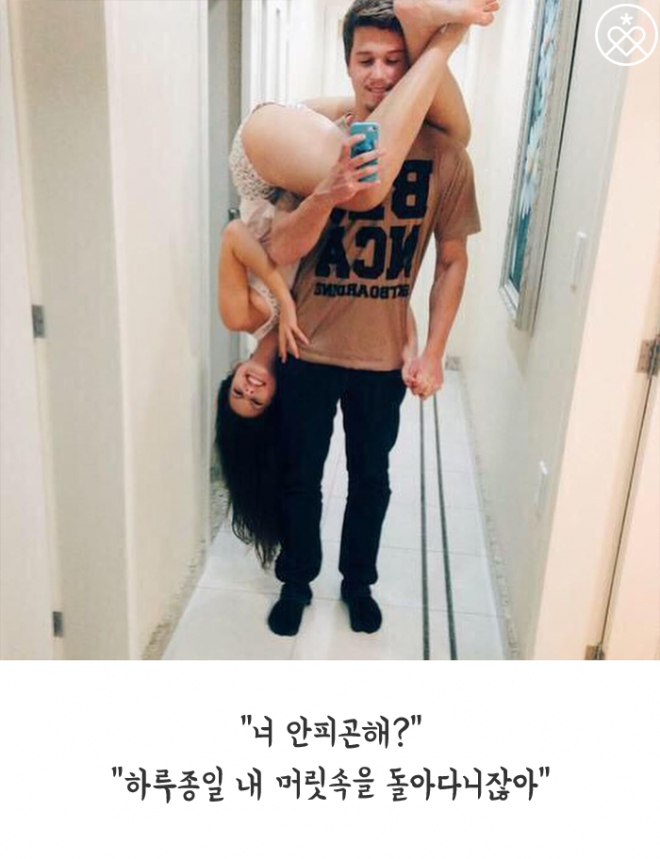 오글거리는 사랑고백 멘트 Best 10 | 인스티즈