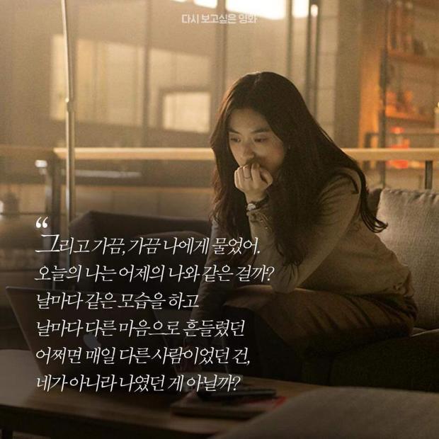 뷰티인사이드에서 한효주가 직접 쓴 대사모음 | 인스티즈