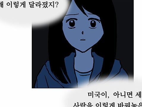 네이버에서 작가가 제일 날로 그리는 웹툰 | 인스티즈