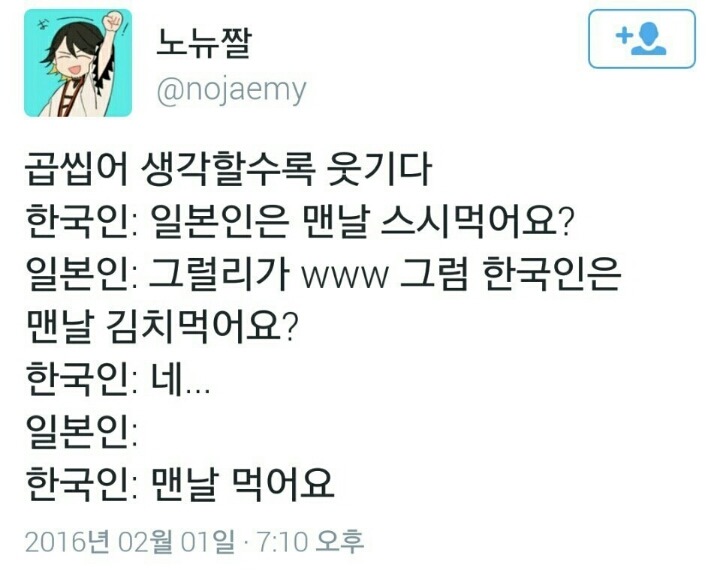 일본인들은 매일 스시먹어요? | 인스티즈