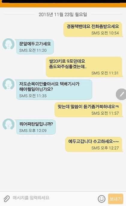 누구의 잘못? | 인스티즈