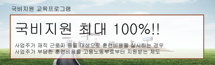 한국중앙인재개발원 이미지