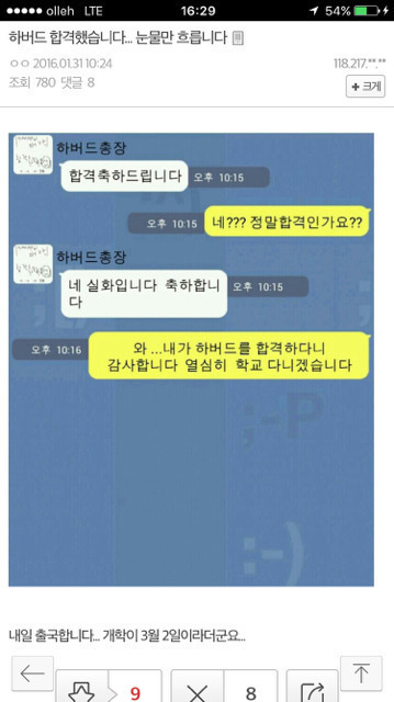 하버드 합격 인증 레전드 | 인스티즈