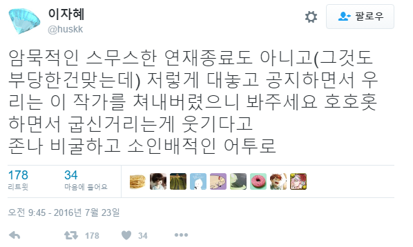 우리나라에서 페머니즘적 발언하면 발생하는일 | 인스티즈