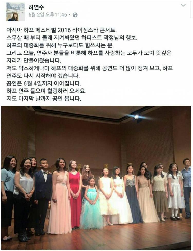 진지한 하연수 페이스북.jpg | 인스티즈