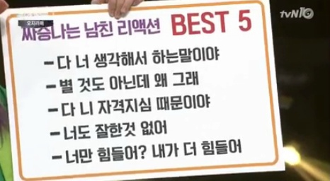 짜증나는 남친 리액션.jpg | 인스티즈