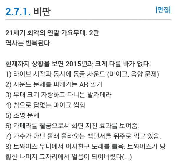 ?? : 삐빅~ 최악입니다 | 인스티즈