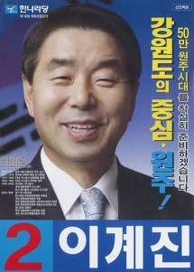 선거에 출마했던 방송인들 포스터 모음.jpg | 인스티즈