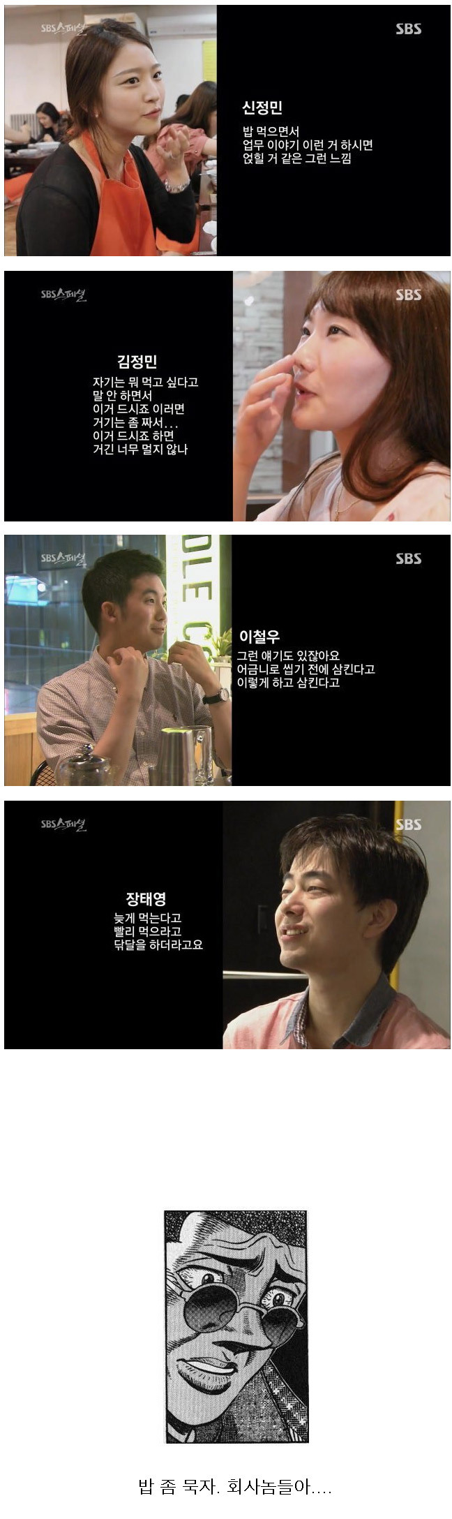 반도 회사원의 흔한 점심식사 풍경.jpg | 인스티즈