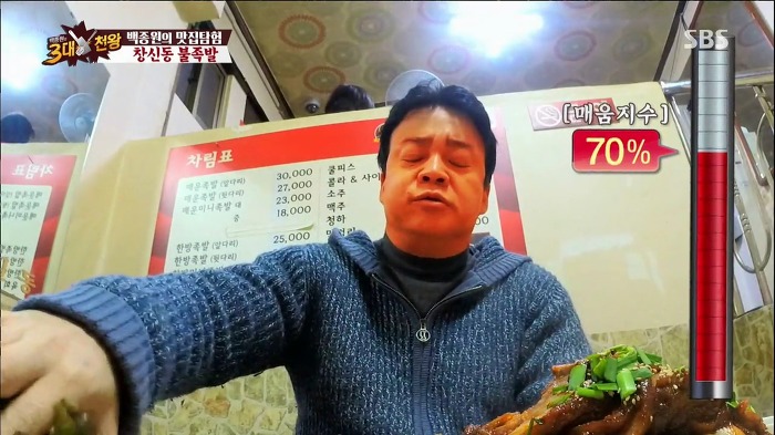 [백종원의3대천왕] 백종원 잡는 불족발.jpg | 인스티즈
