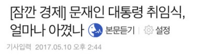 아니 대통령님 정신없게 집권 이틀동안 대체 뭘 이렇게 많이 하는 거야 | 인스티즈