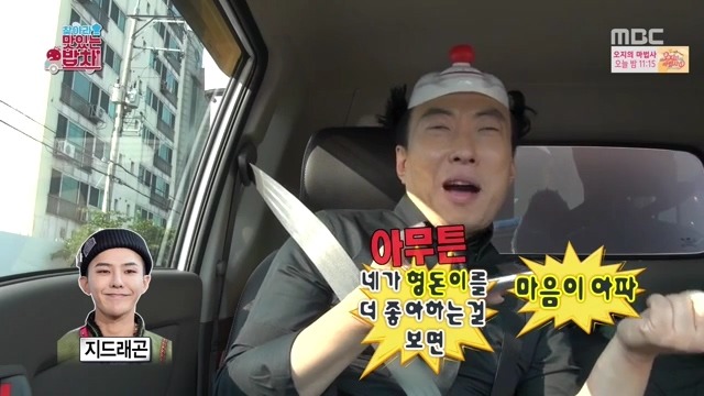 권지용 철벽방어.jpg | 인스티즈