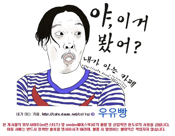 박근령 "세종대왕도 32년이나 절대군주 했다." | 인스티즈