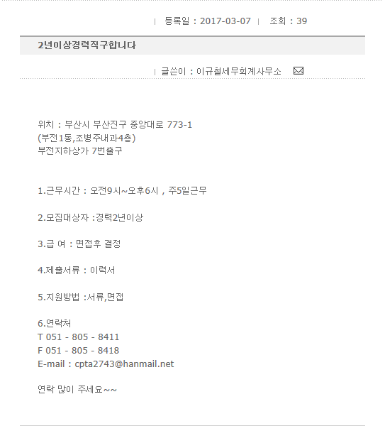이규철세무회계사무소 이미지