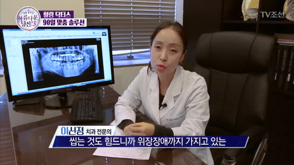 [렛미인역대급] 부정교합을 방치하면 안되는 이유 | 인스티즈