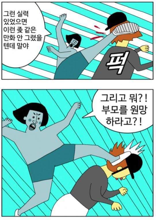 정유라에 빡친 분노의 귀귀 최신작 | 인스티즈