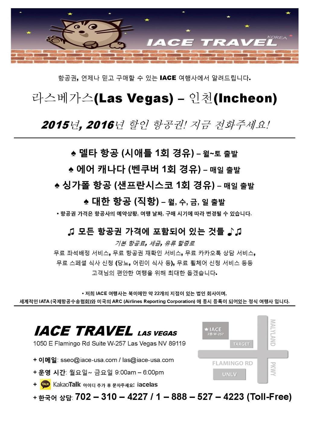 IACE 이미지