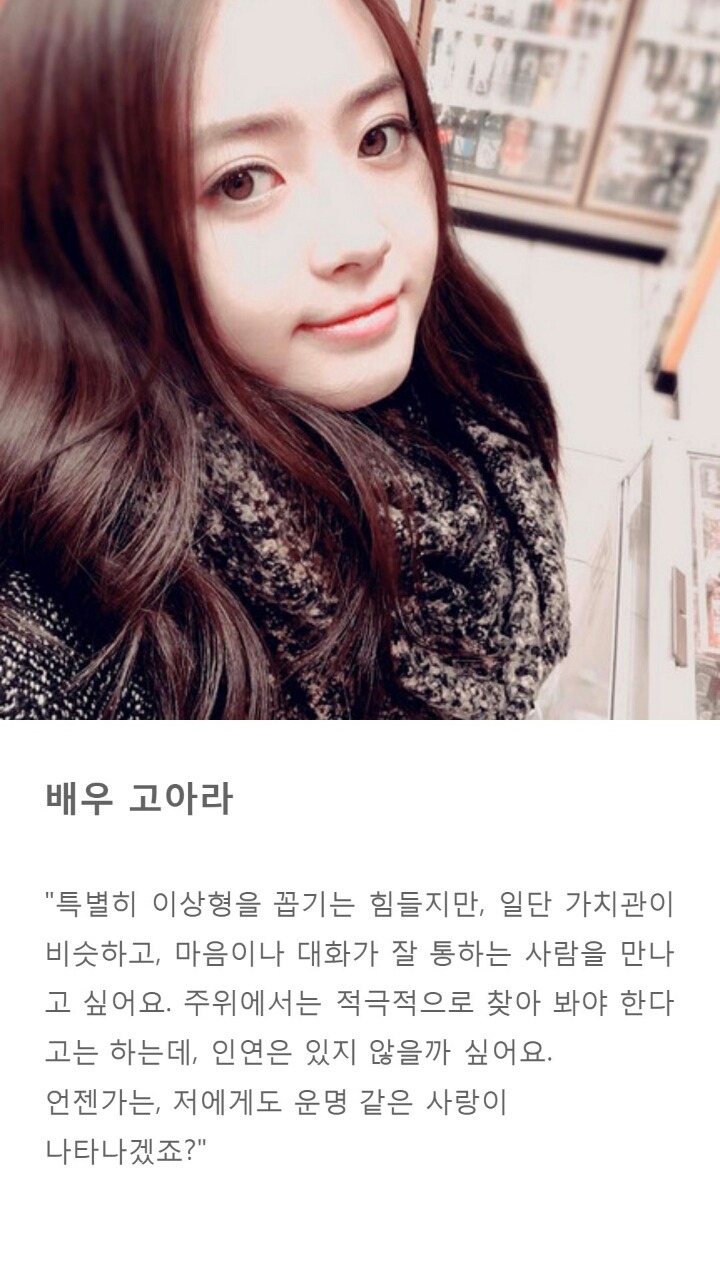 여자배우들이 방송에서 직접 밝힌 자신의 이상형 | 인스티즈
