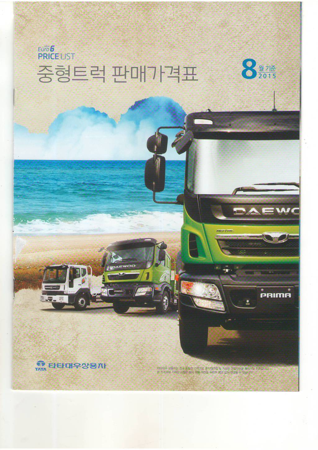타타대우상용차 이미지