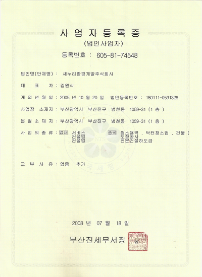 (주)새누리 이미지