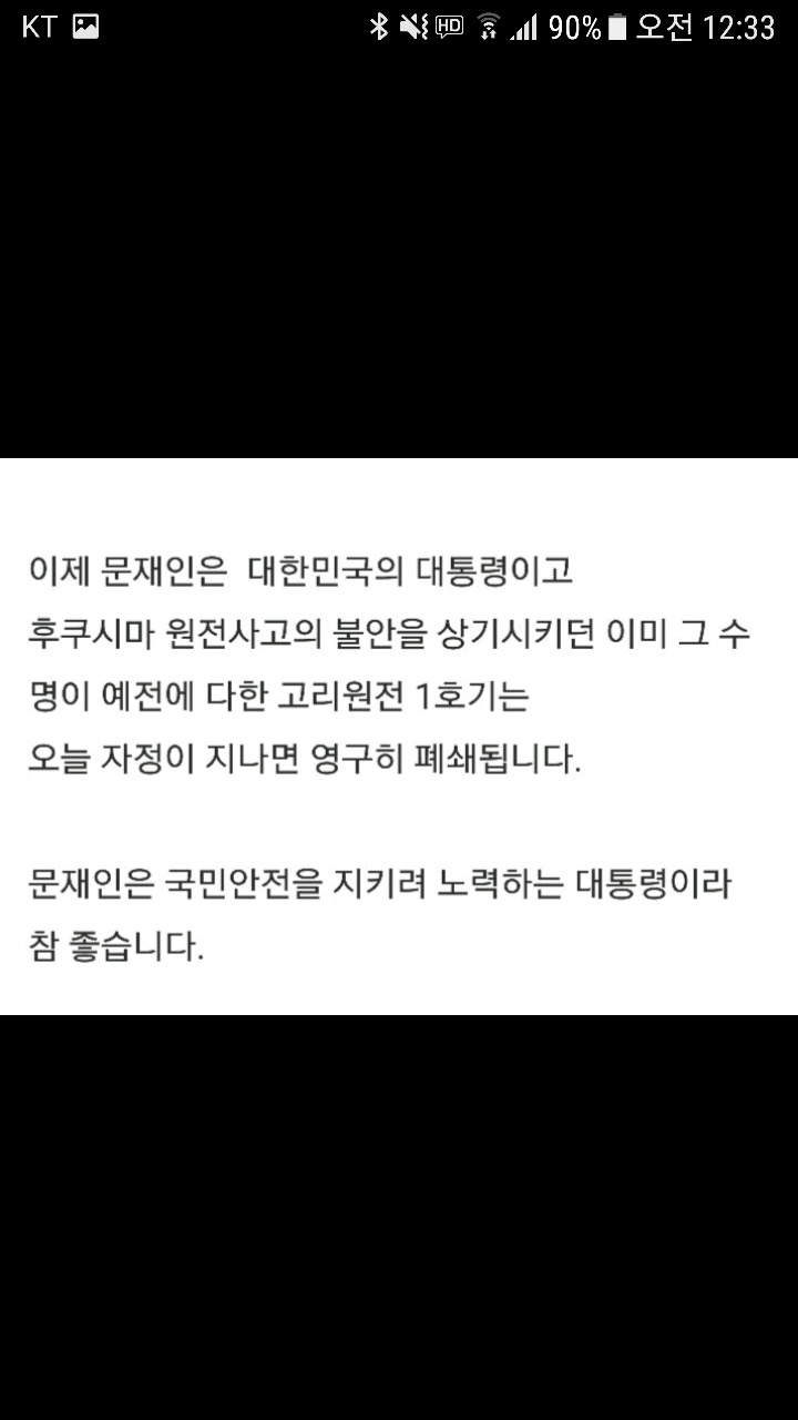 문재인 대통령의 또 하나의 쾌거!! | 인스티즈