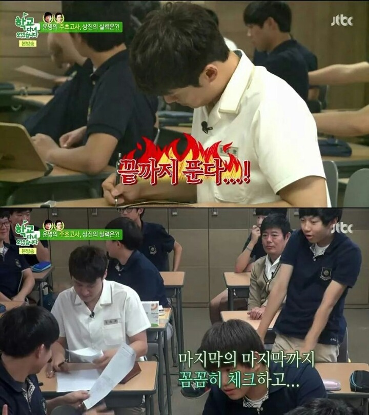 수업듣는게 좋고 시험보는게 스릴있어요 | 인스티즈