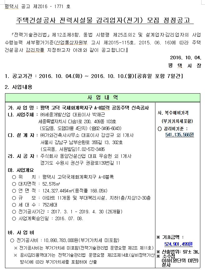 고덕전기 이미지