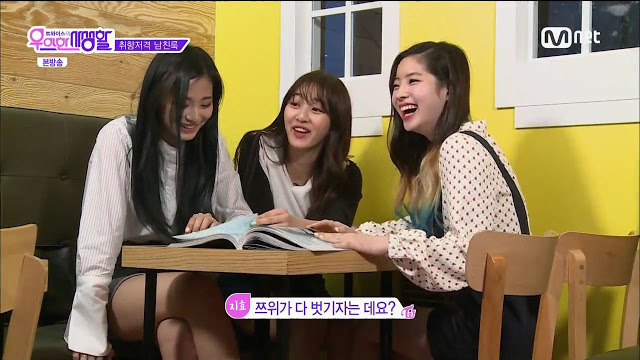 트와이스 쯔위의 본심 | 인스티즈