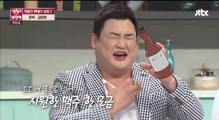[냉장고를부탁해] 맥주 최고로 맛있게 마시는 방법(ft.김프로) | 인스티즈
