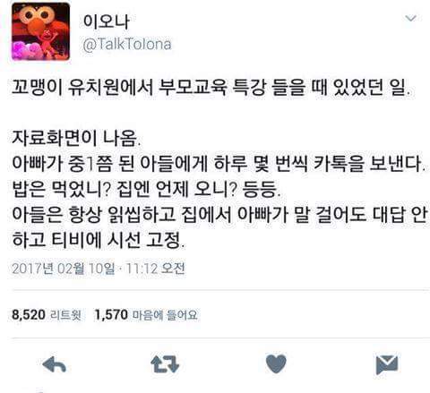 아빠와 사춘기 아이들이 대면대면해지는 이유 | 인스티즈