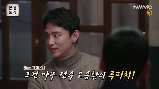 tvN 술토크쇼 인생술집 권율한테 시비걸다 털리는 조진웅 ㅋㅋㅋㅋㅋ | 인스티즈