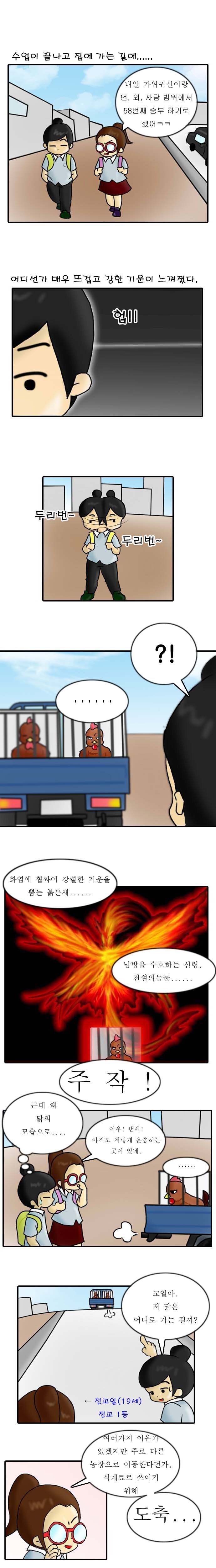 치킨 먹을 때는 경건히 | 인스티즈