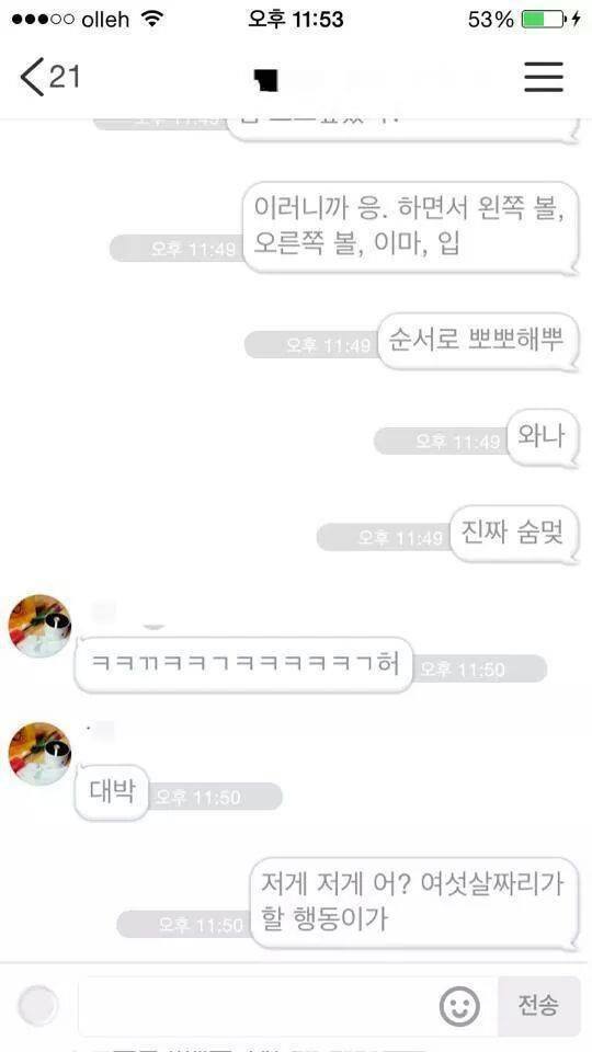 6살짜리에게 설렌 썰 | 인스티즈