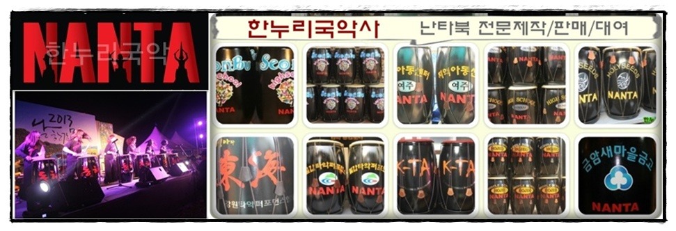 한누리국악사 이미지