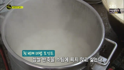 문경 찹쌀떡의 달인.jpg | 인스티즈