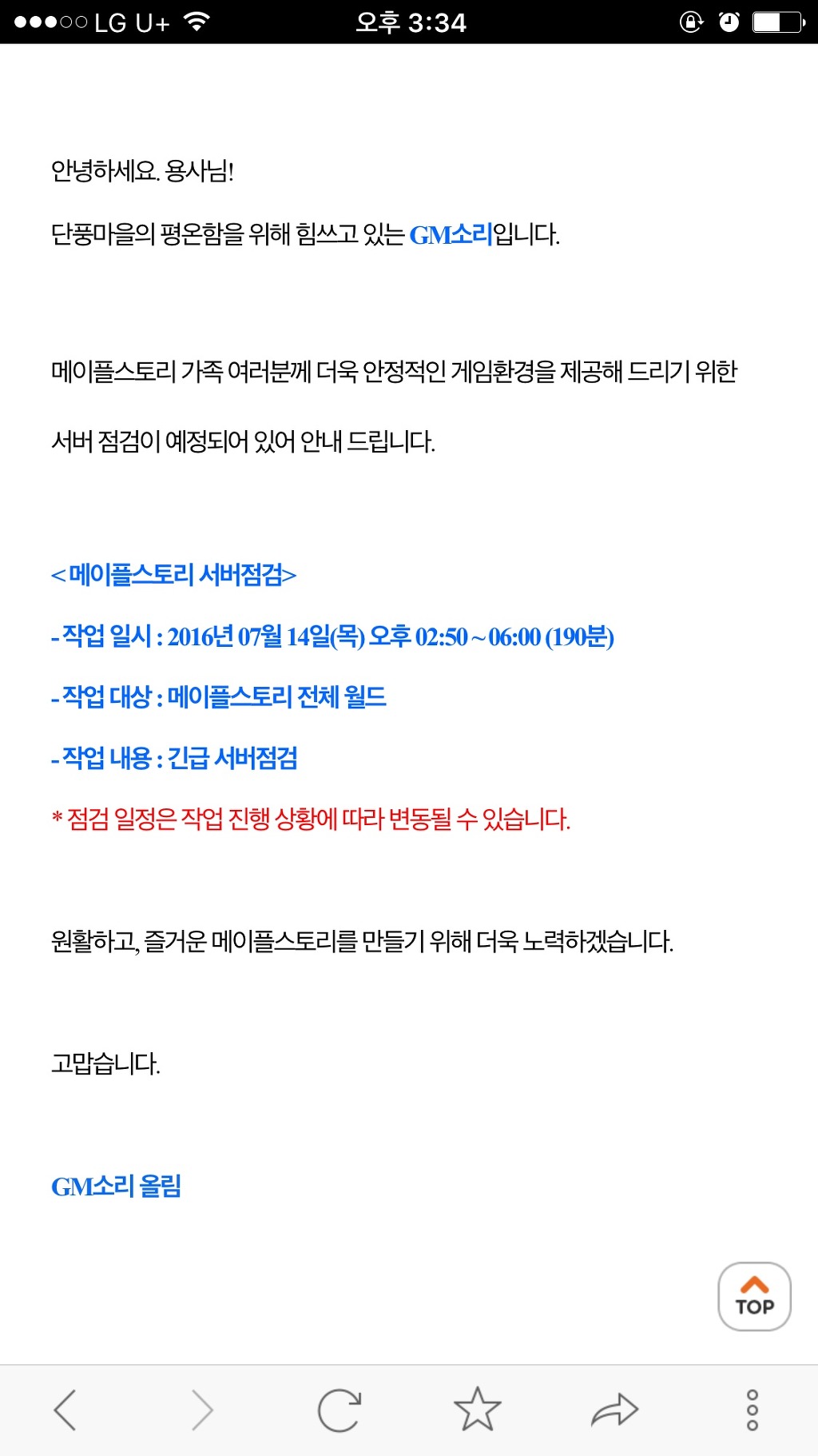 메이플 상황.jpg | 인스티즈
