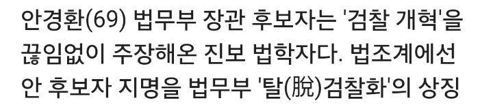 언론이 싫어하는 사람 = 우리가 지켜줘야 할 사람 | 인스티즈