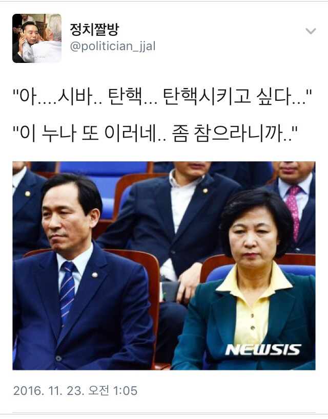 새벽에 드립력 터진 정치짤방 | 인스티즈