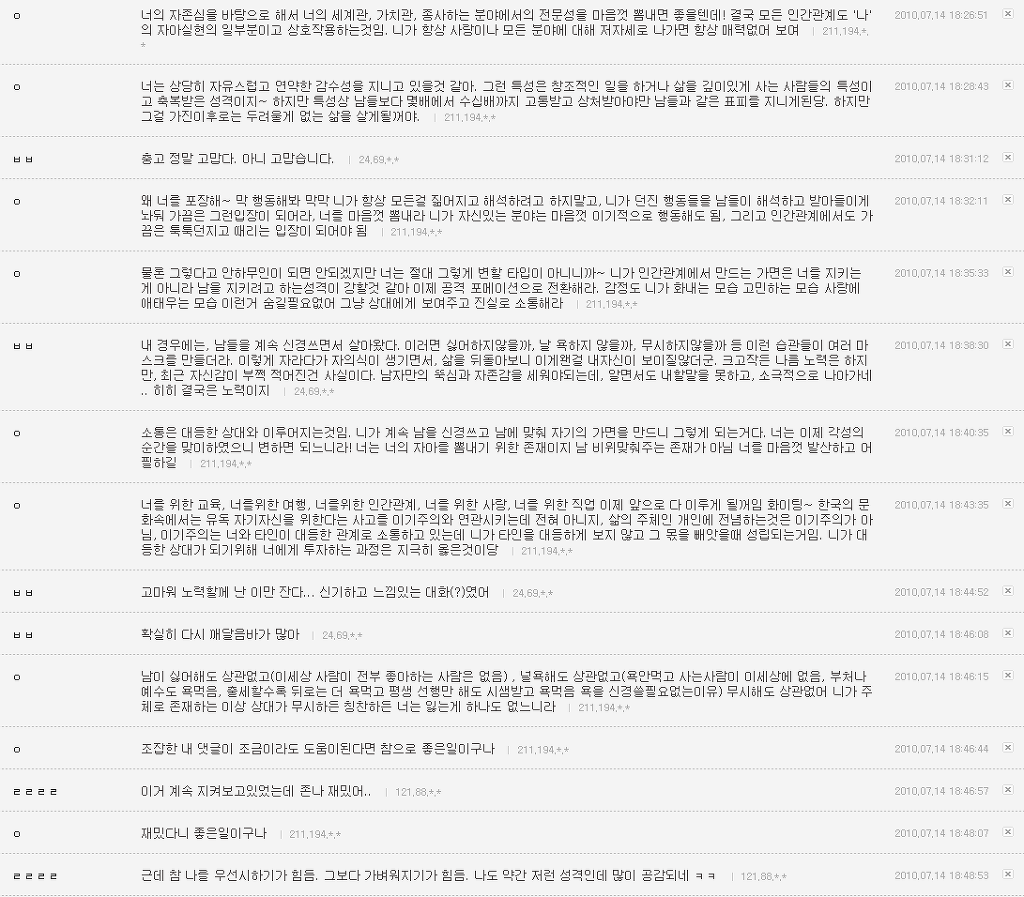 디씨의 흔한 현자.jpg (좋은 내용) | 인스티즈
