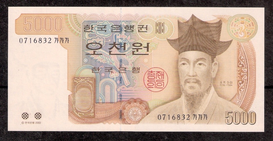 한국 지폐 변천사 | 인스티즈