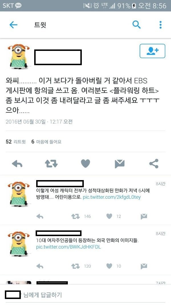 재범오빠 찌찌파티 2탄 | 인스티즈