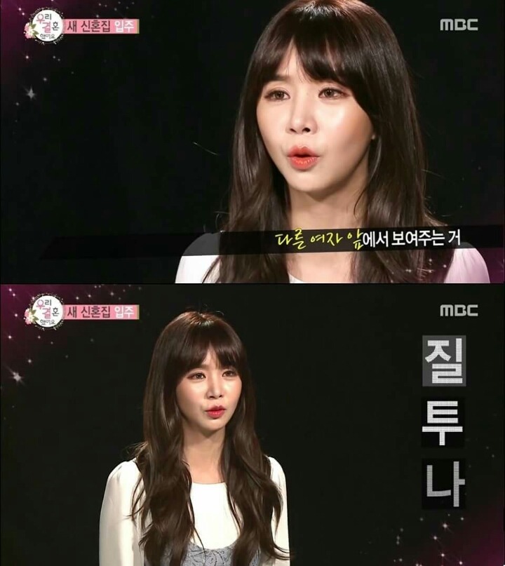 질투하는 차루루 | 인스티즈