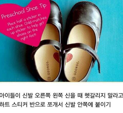 너무 귀여운 육아팁 | 인스티즈