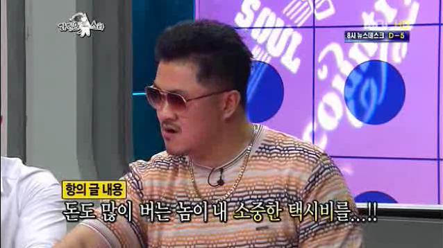 택시 무임승차 루머에 억울해하는 데프콘 | 인스티즈