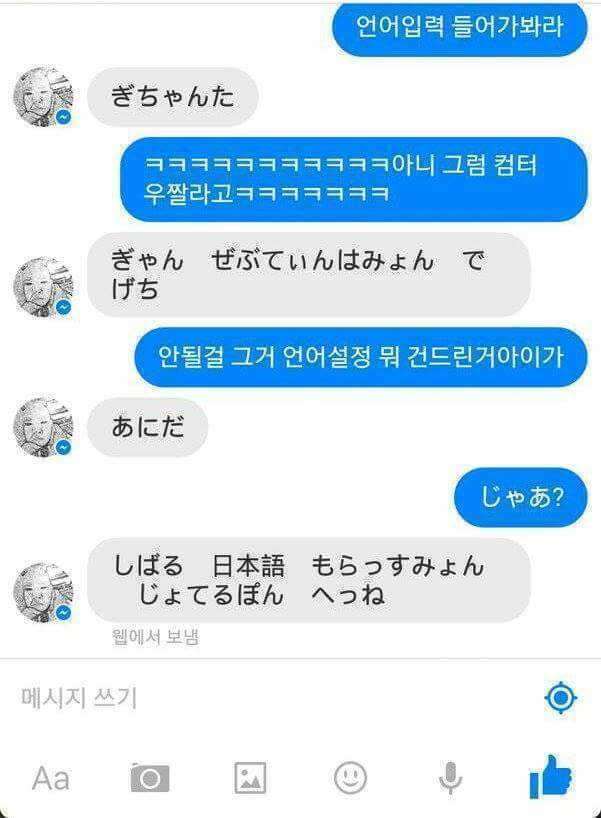 한글이 안 써진다 ~ | 인스티즈