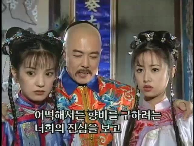 [황제의딸2] 24. 향비 구출 작전 | 인스티즈