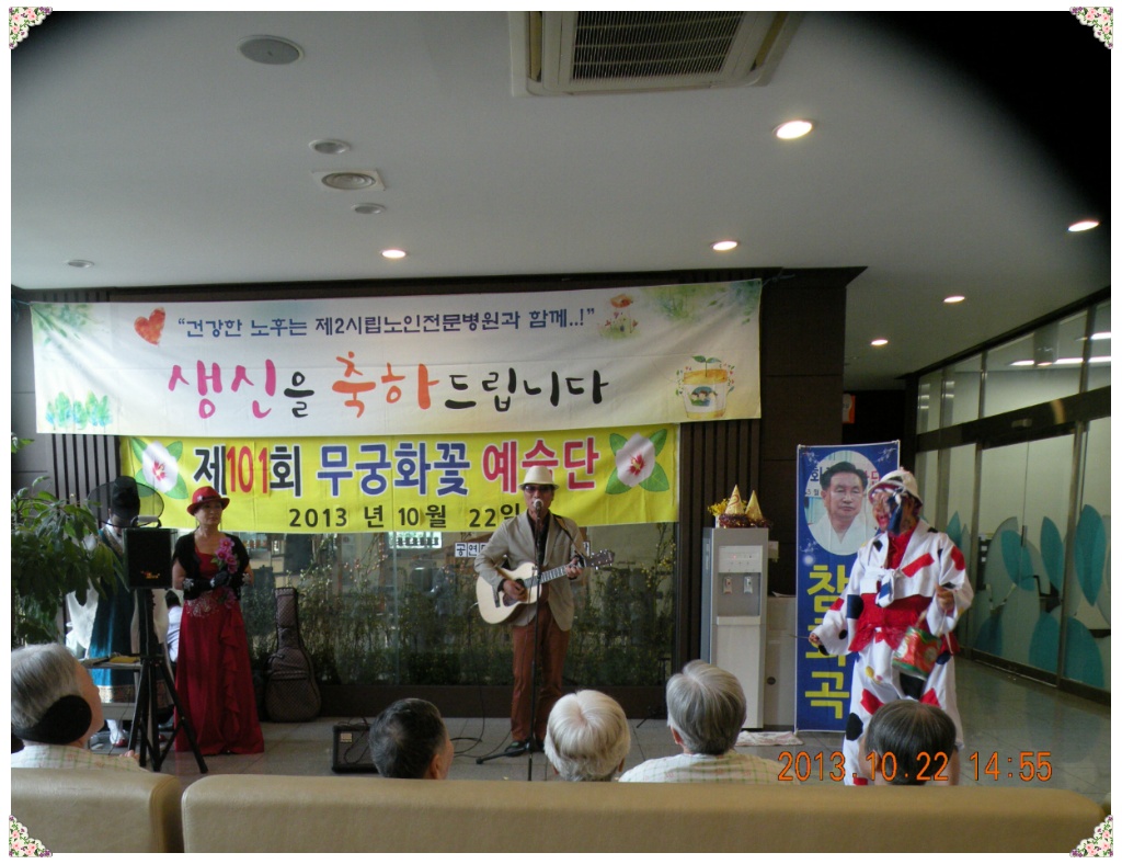 인천제2시립노인치매요양병원 이미지