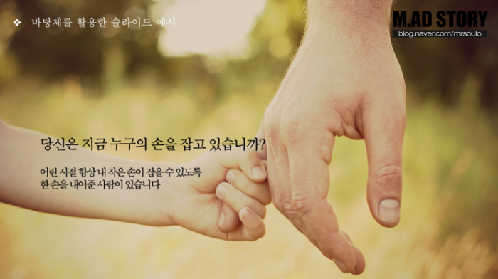 폰트만 잘 써도 훨씬 세련된 ppt를 만들 수 있어요:) | 인스티즈